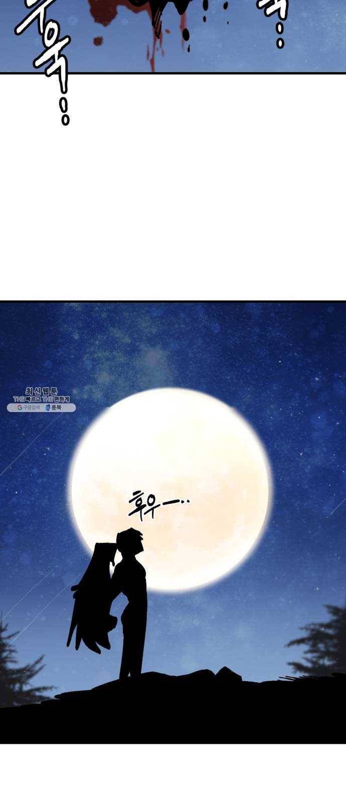 라서드 25화 검은 바람 28