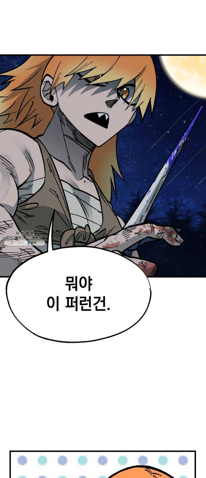 라서드 25화 검은 바람 30