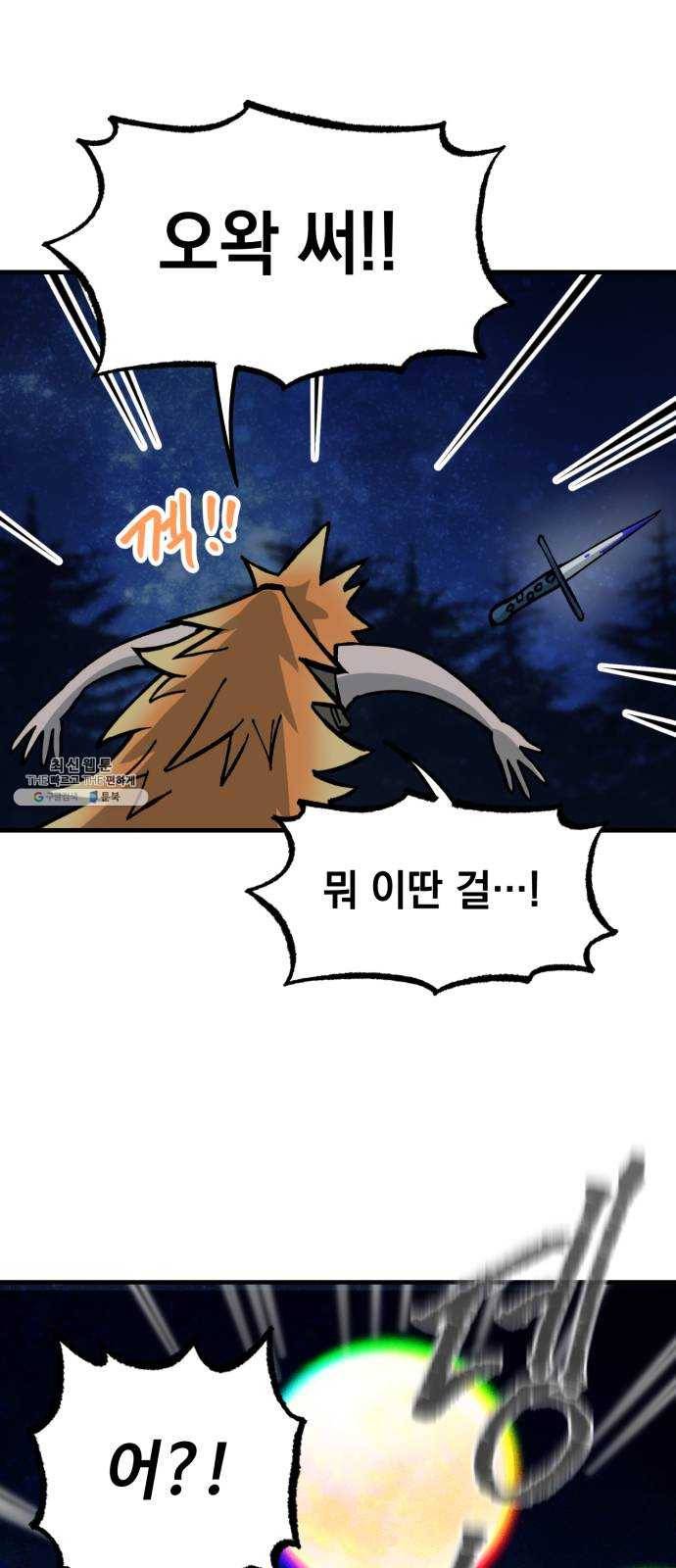 라서드 25화 검은 바람 32