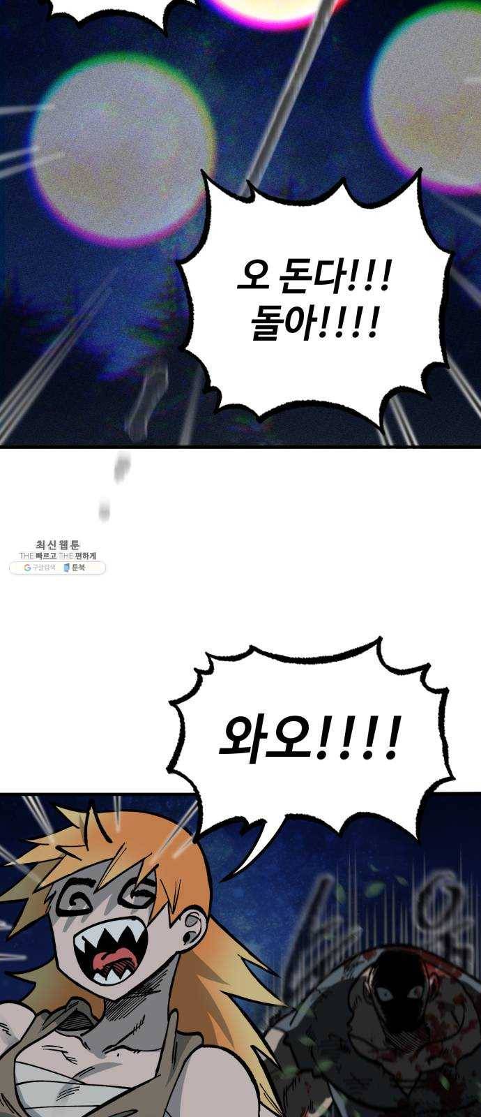 라서드 25화 검은 바람 33