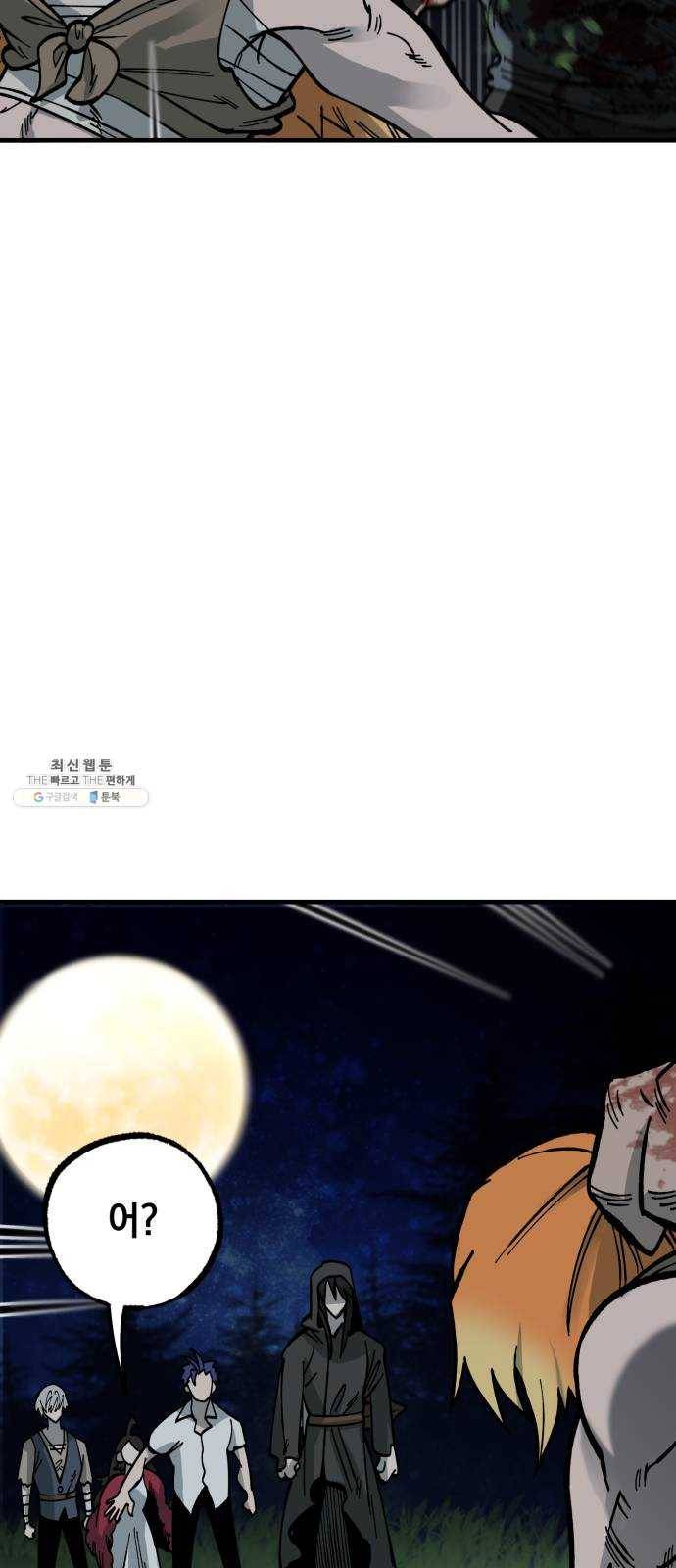 라서드 25화 검은 바람 34