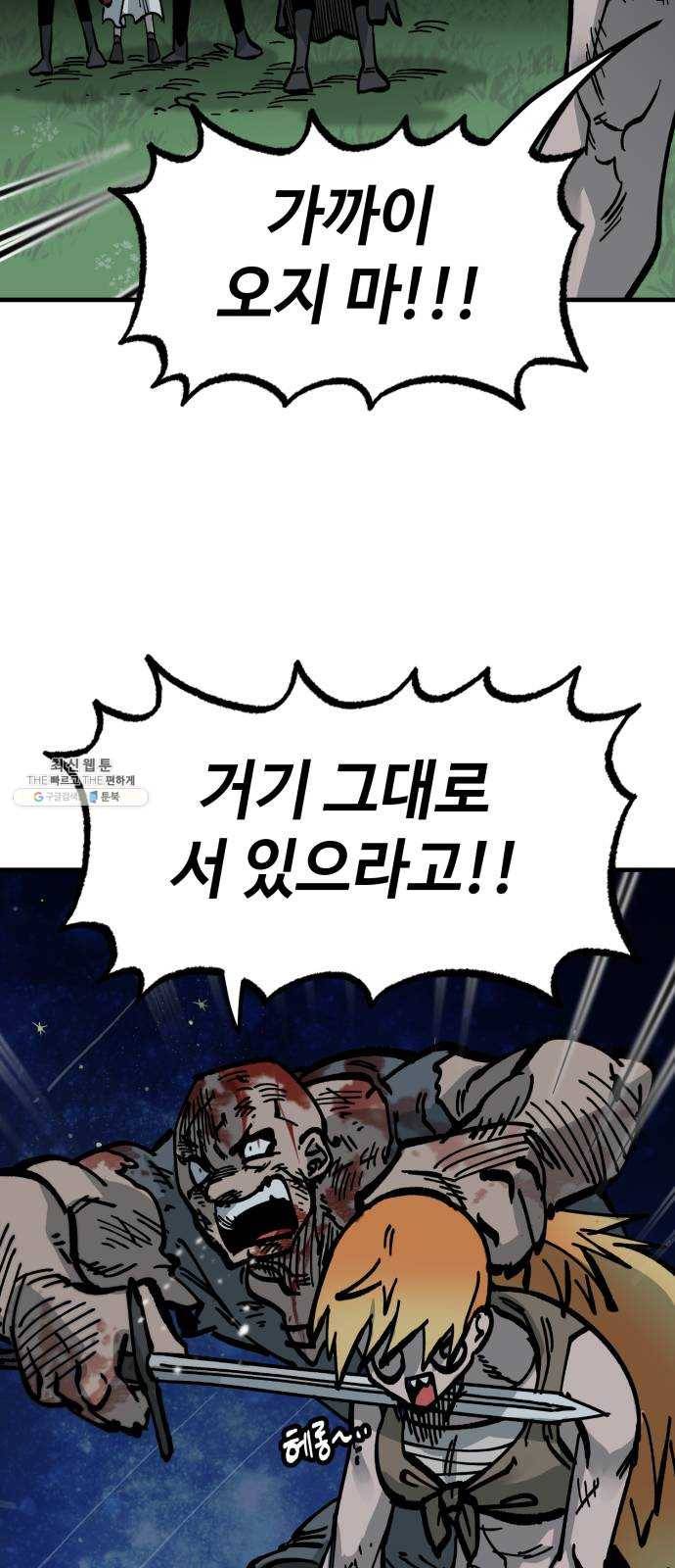라서드 25화 검은 바람 35