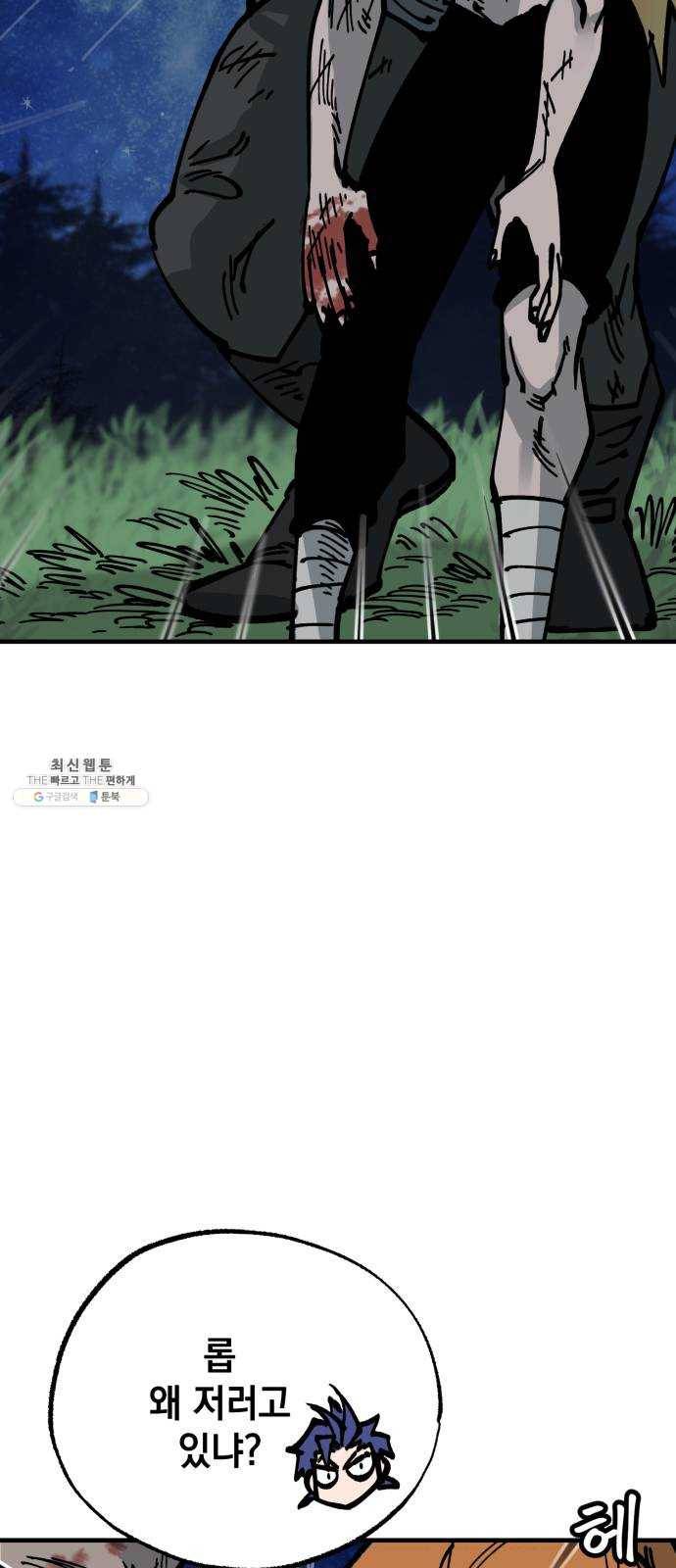 라서드 25화 검은 바람 36