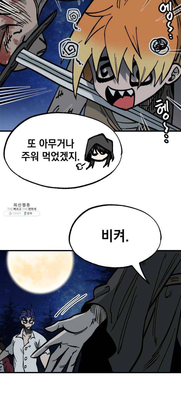 라서드 25화 검은 바람 37