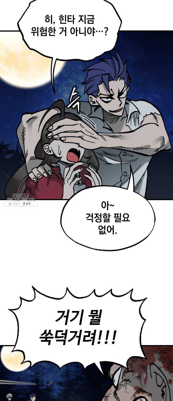 라서드 25화 검은 바람 39