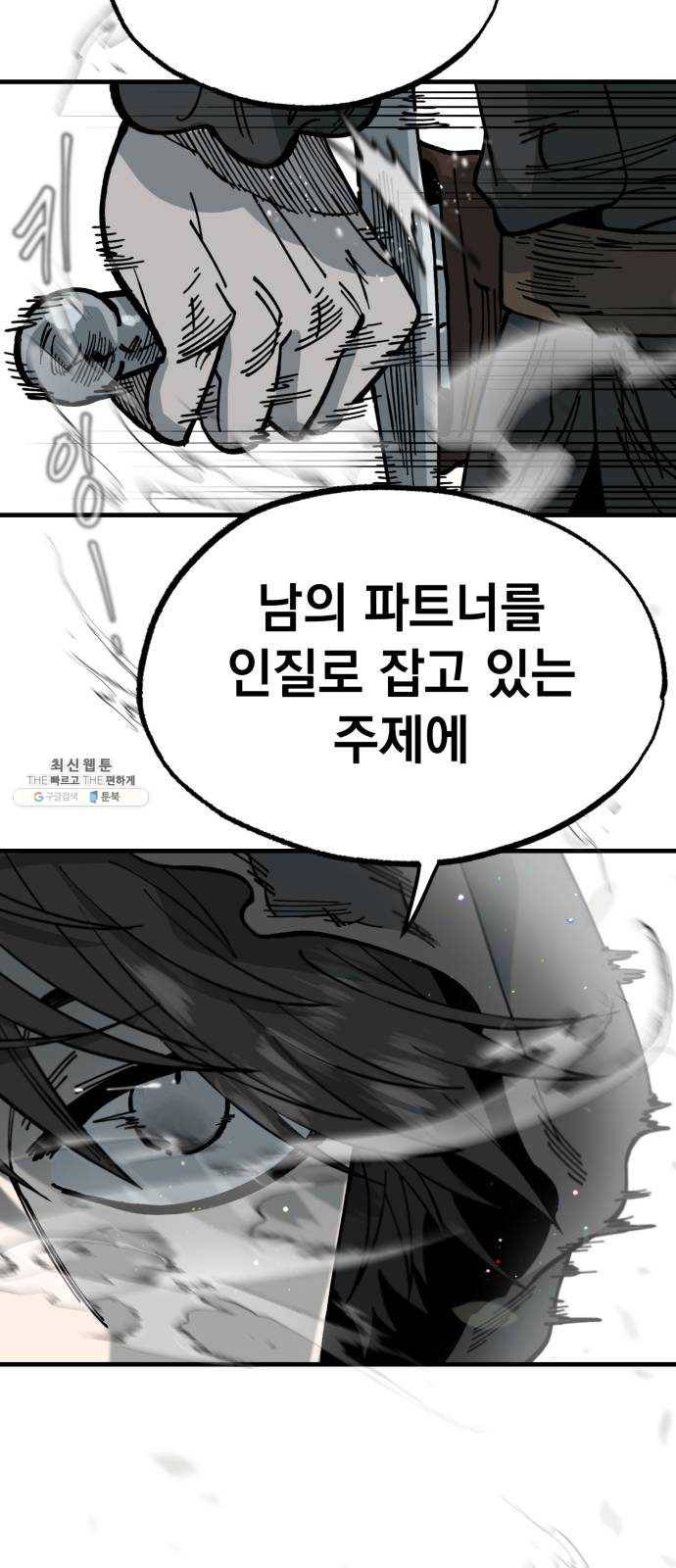 라서드 25화 검은 바람 41