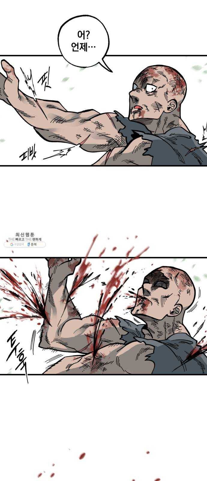 라서드 25화 검은 바람 43