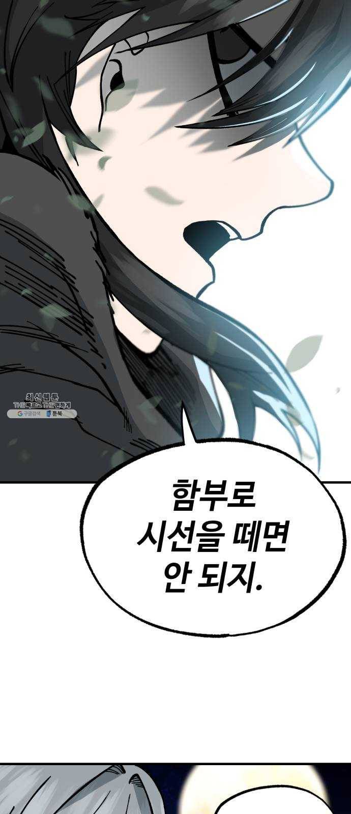 라서드 25화 검은 바람 45