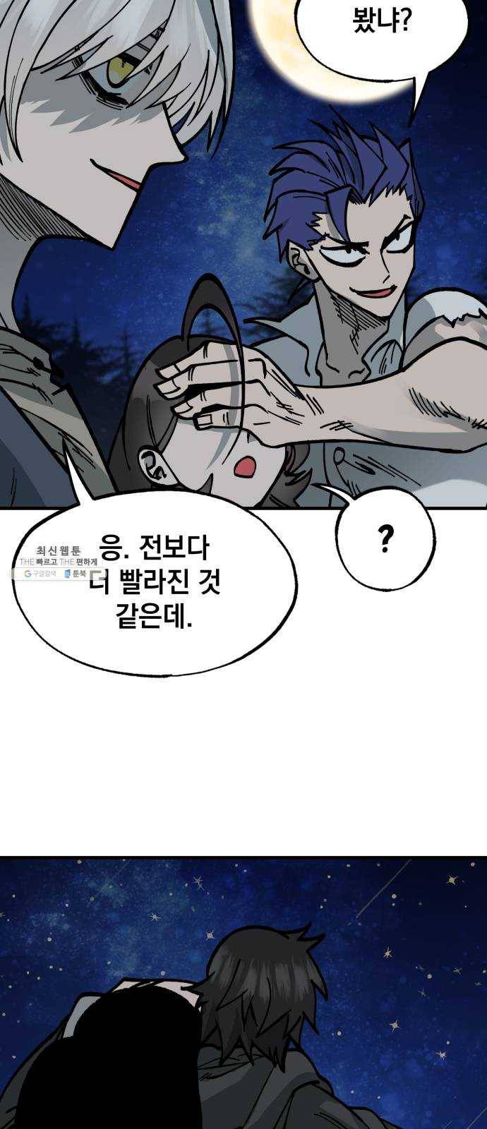 라서드 25화 검은 바람 46