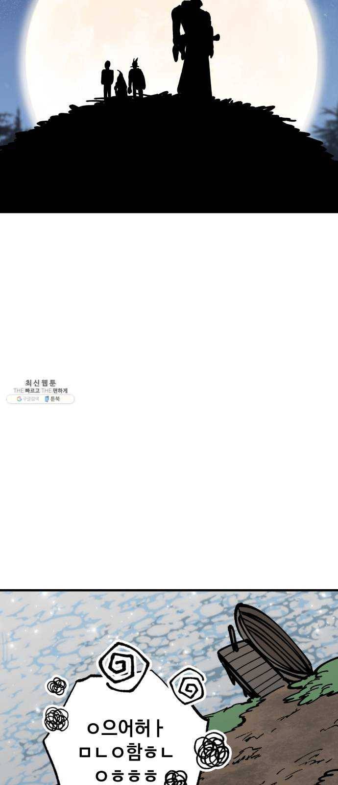 라서드 25화 검은 바람 49