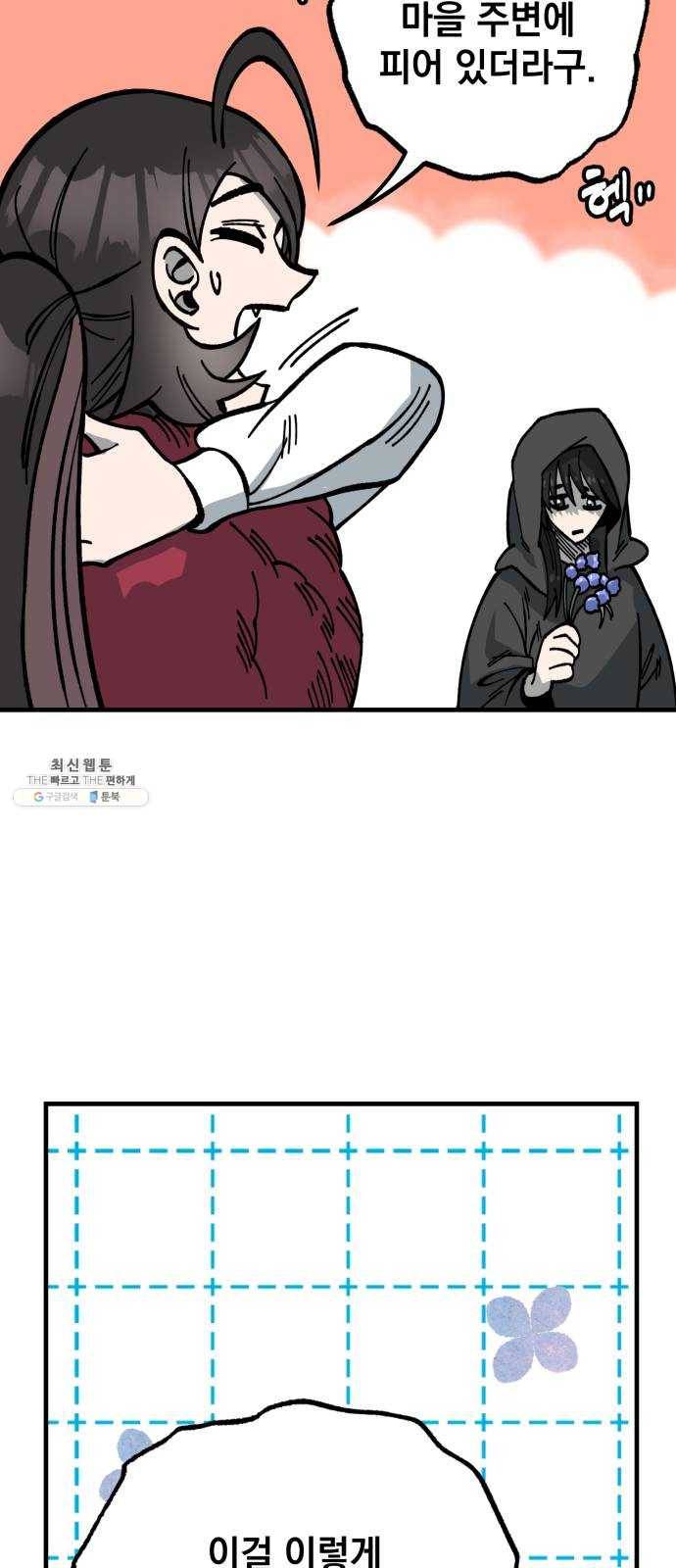 라서드 25화 검은 바람 52