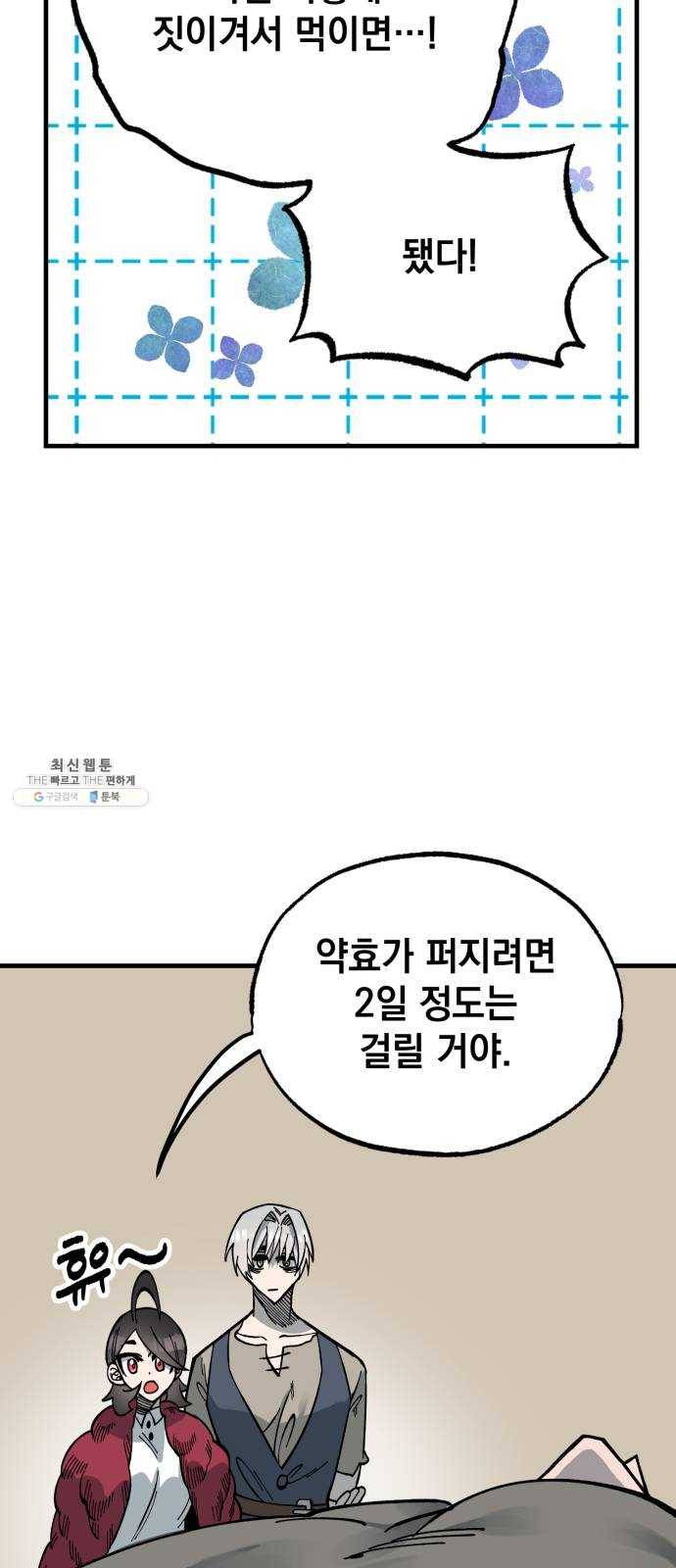 라서드 25화 검은 바람 53