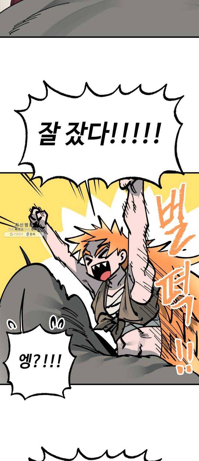라서드 25화 검은 바람 54