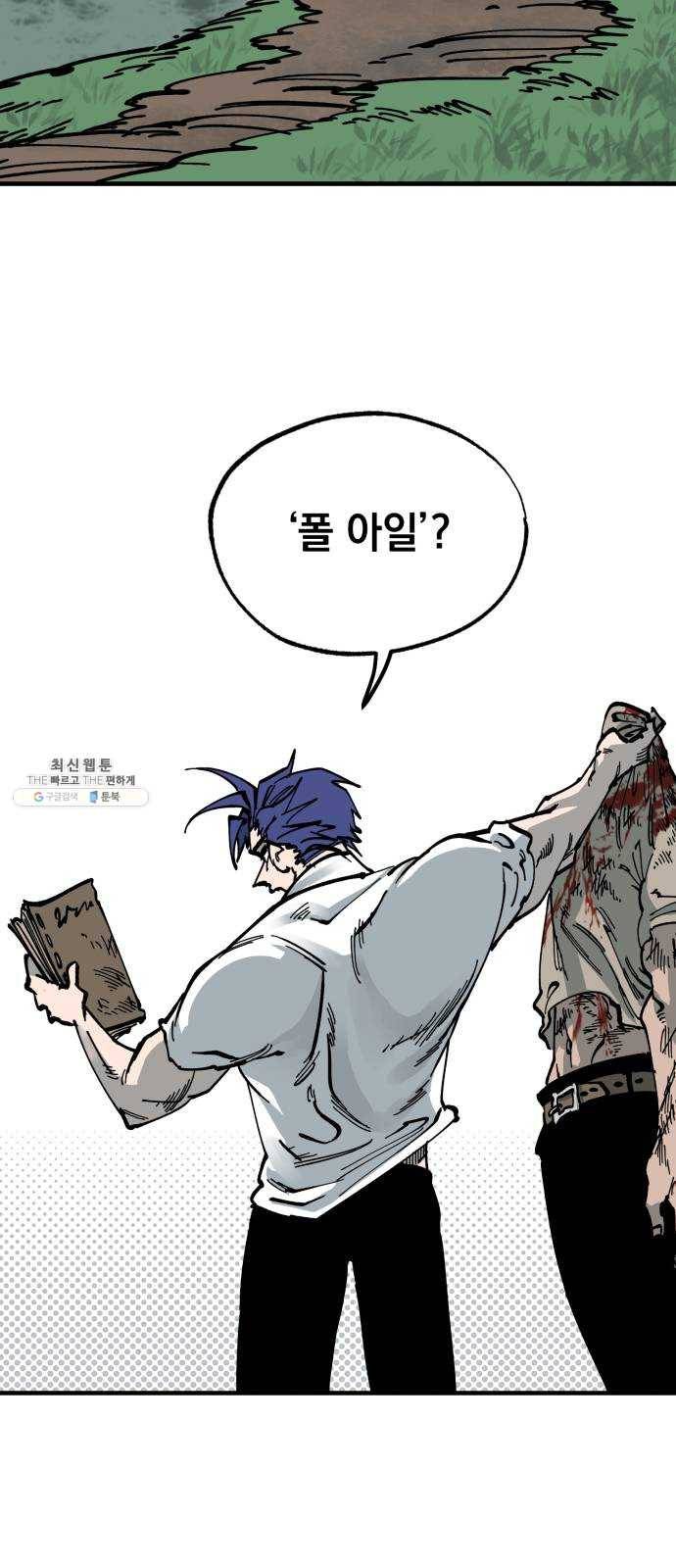 라서드 25화 검은 바람 56