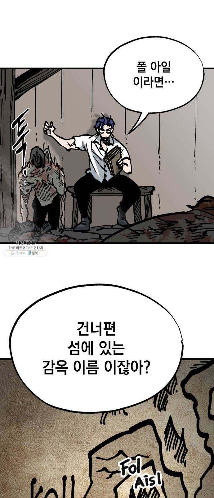 라서드 25화 검은 바람 57