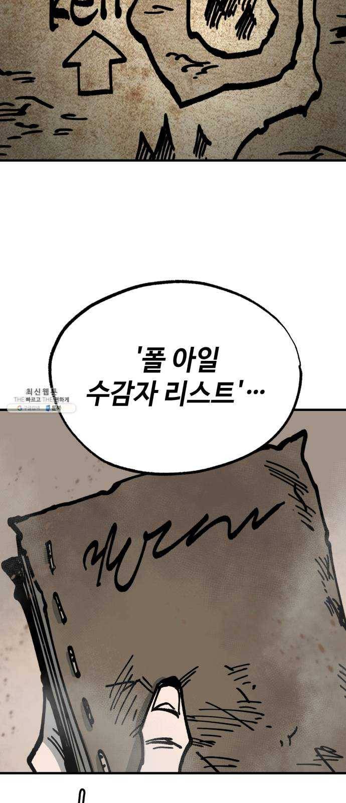 라서드 25화 검은 바람 58
