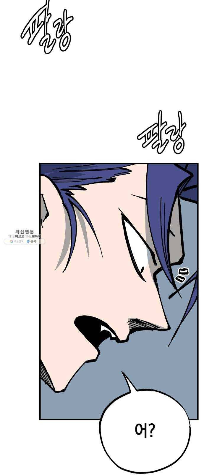 라서드 25화 검은 바람 59