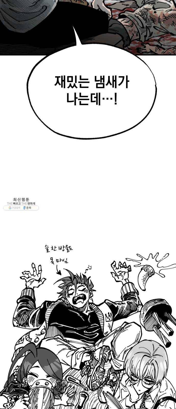 라서드 25화 검은 바람 63