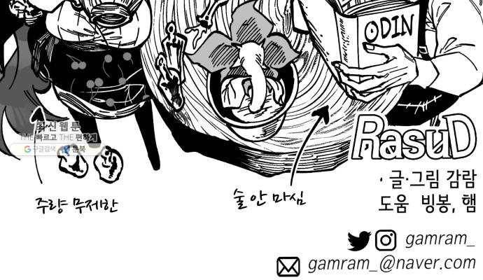 라서드 25화 검은 바람 64