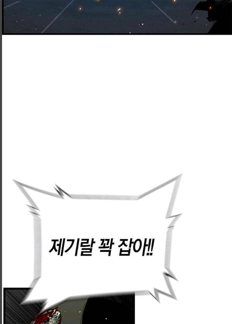 테러대부활 29화 16