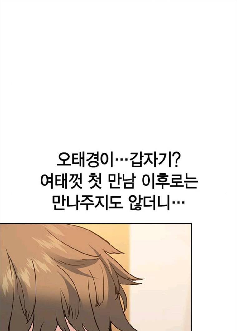 세상은 돈과 권력 시즌2 28화 6