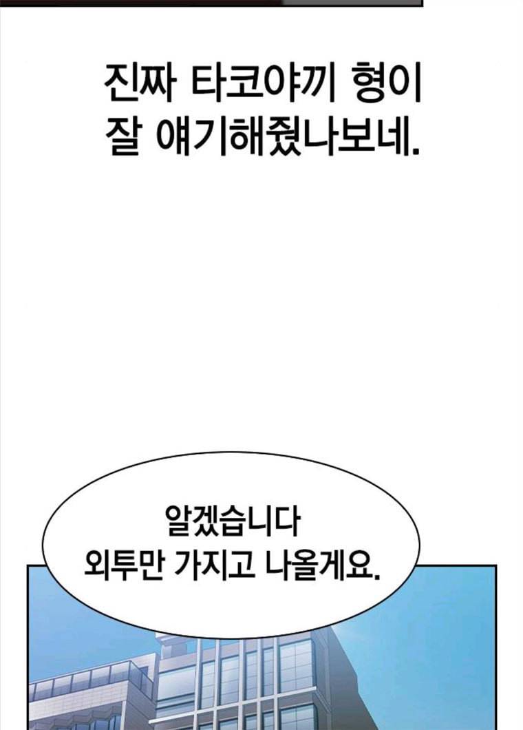 세상은 돈과 권력 시즌2 28화 8