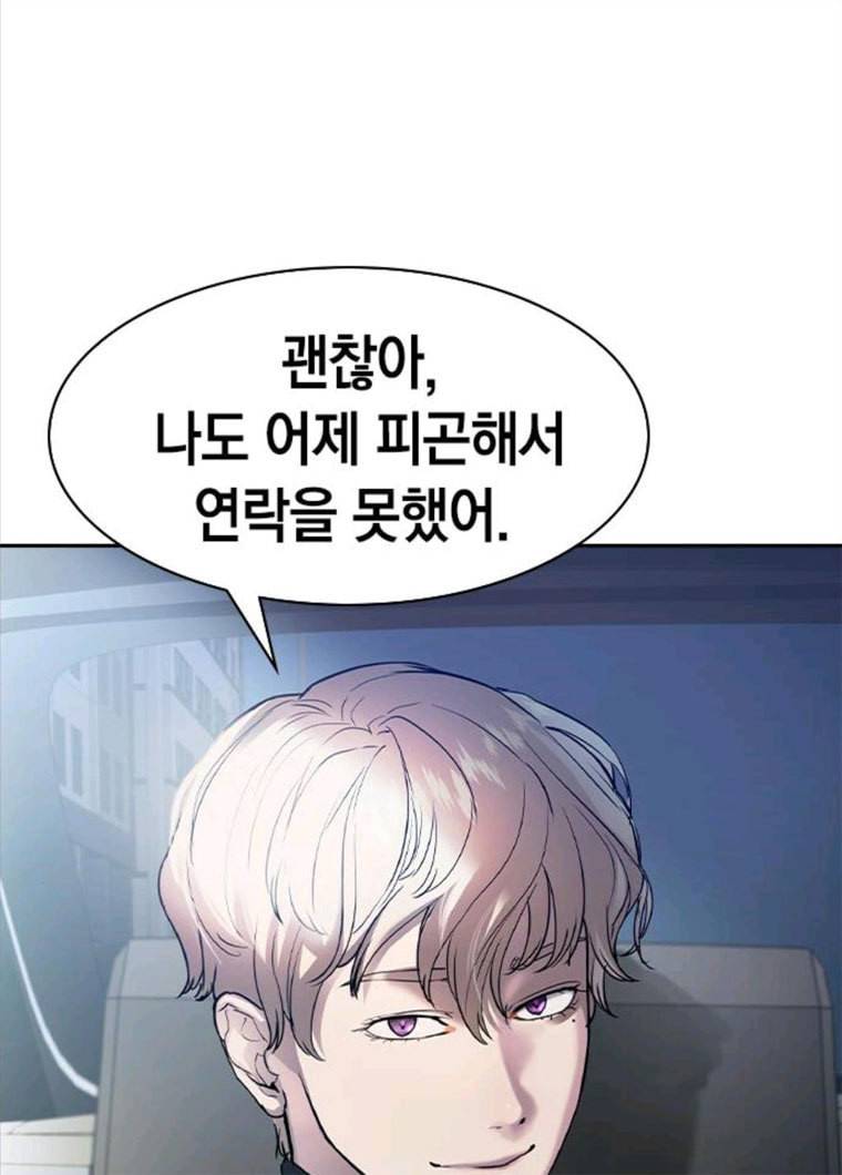 세상은 돈과 권력 시즌2 28화 13