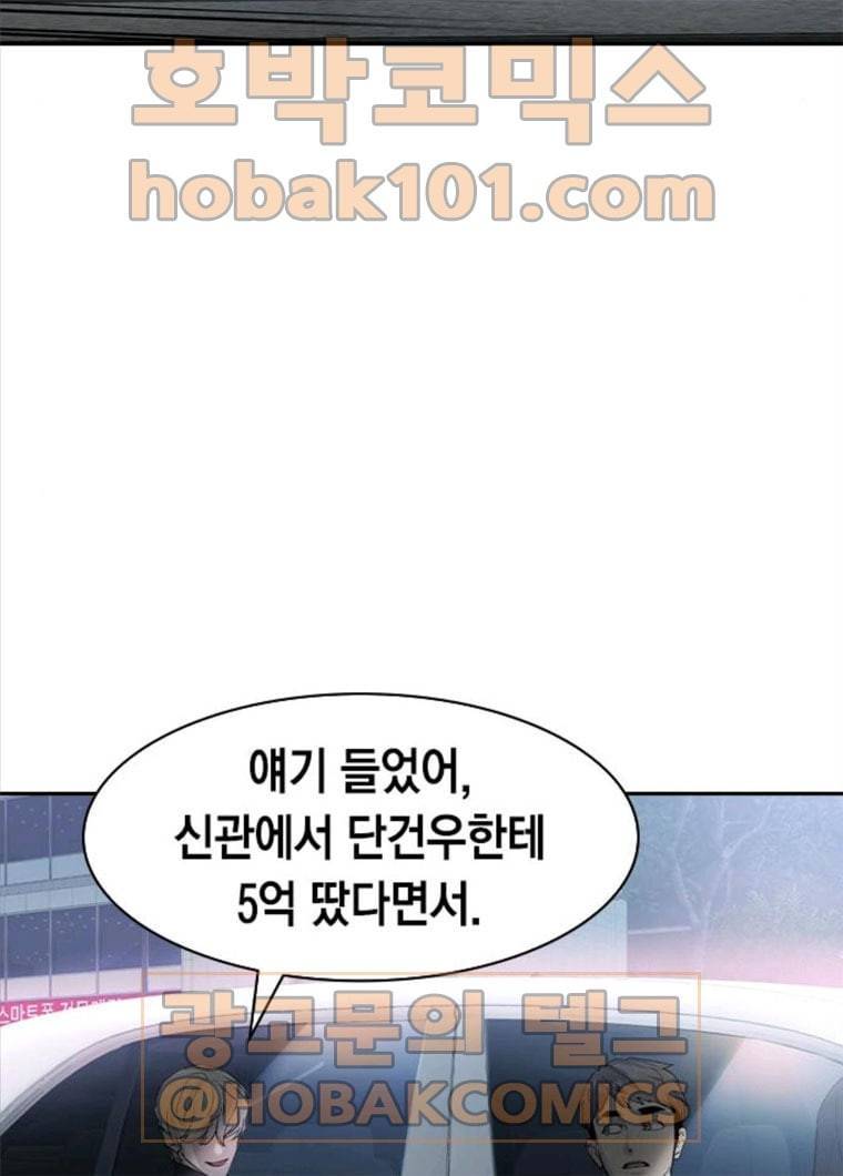 세상은 돈과 권력 시즌2 28화 17