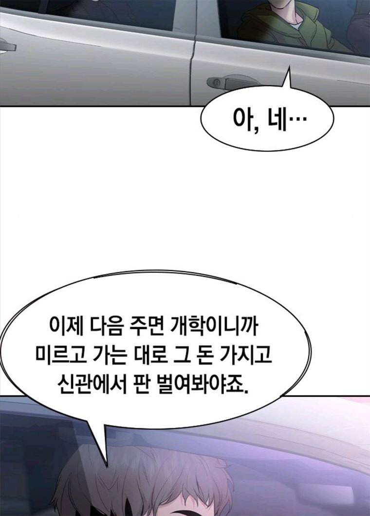 세상은 돈과 권력 시즌2 28화 18