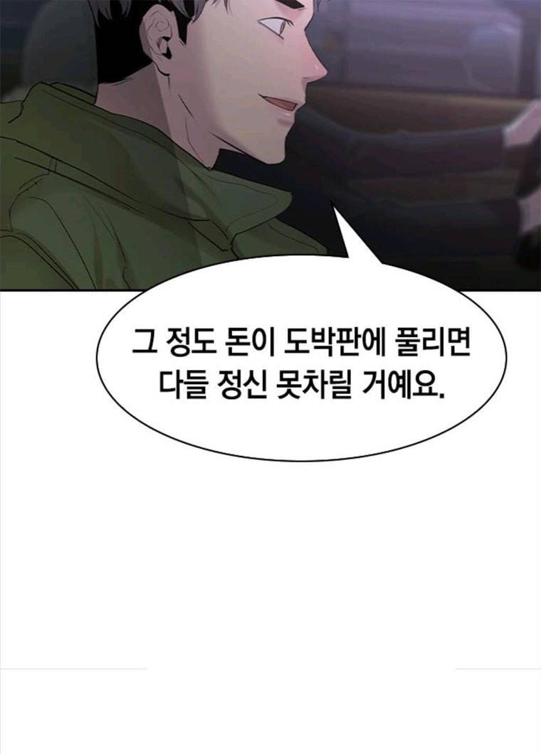 세상은 돈과 권력 시즌2 28화 19