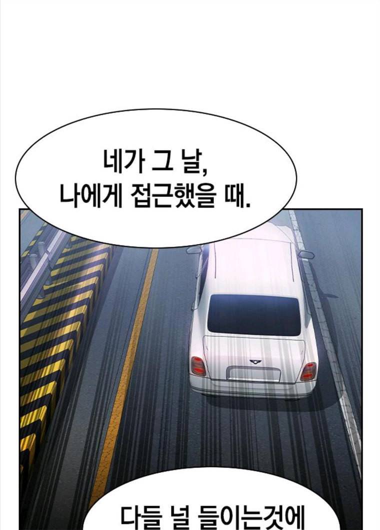 세상은 돈과 권력 시즌2 28화 21