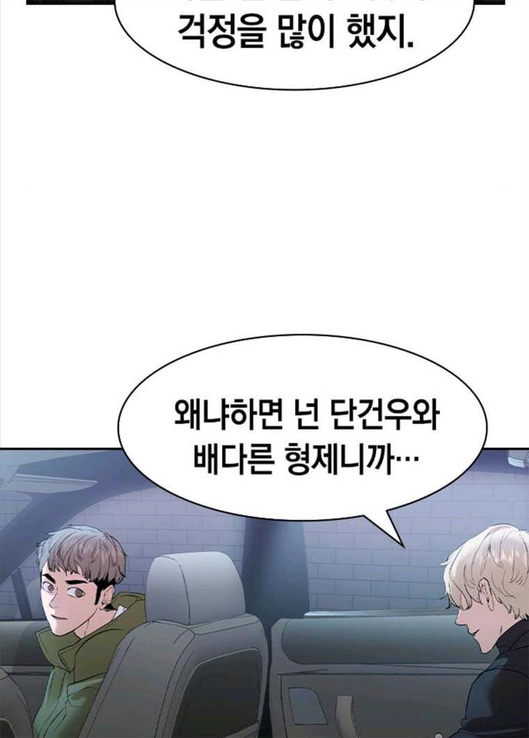 세상은 돈과 권력 시즌2 28화 22