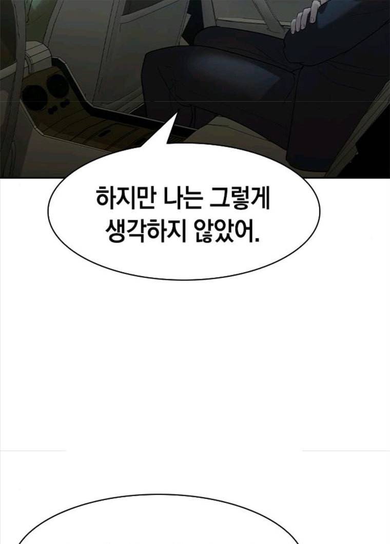 세상은 돈과 권력 시즌2 28화 23