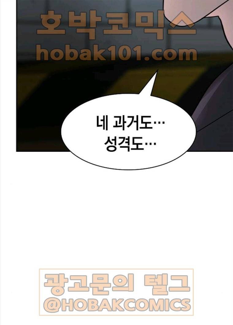 세상은 돈과 권력 시즌2 28화 25
