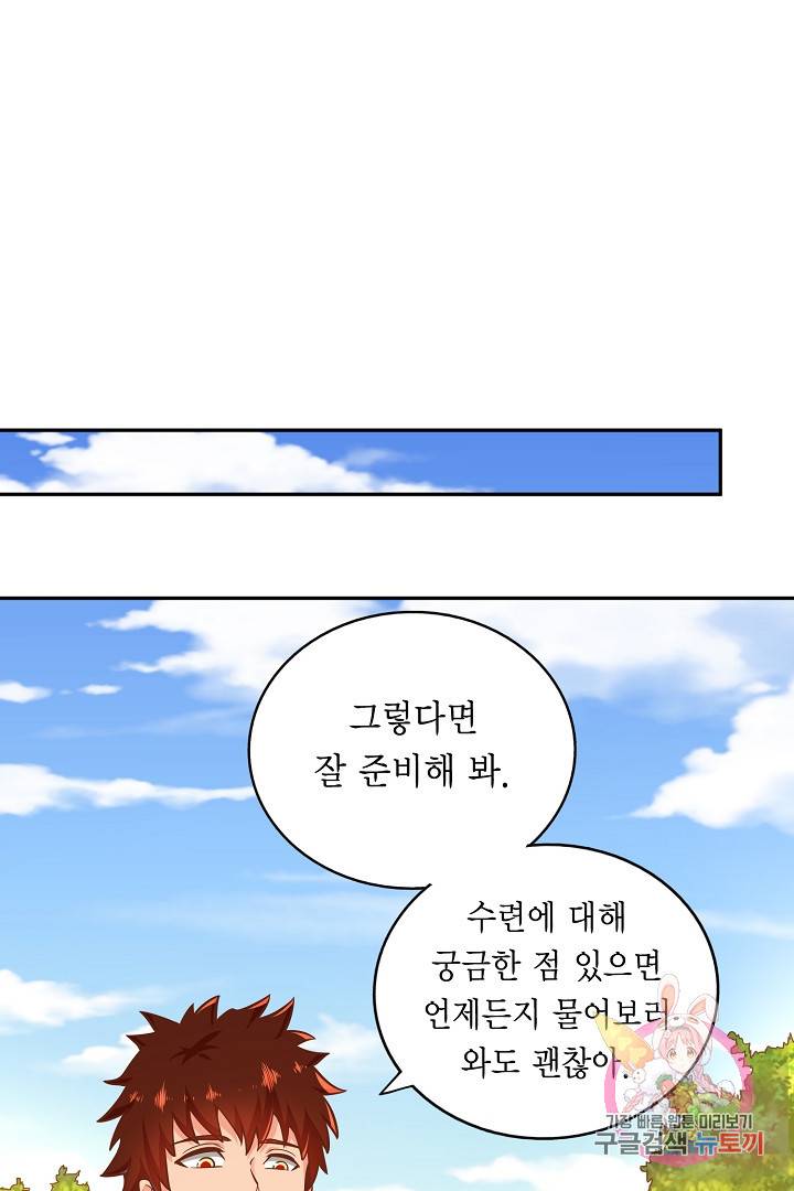 무령검존 121화 2