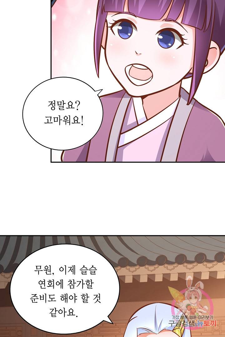 무령검존 121화 4