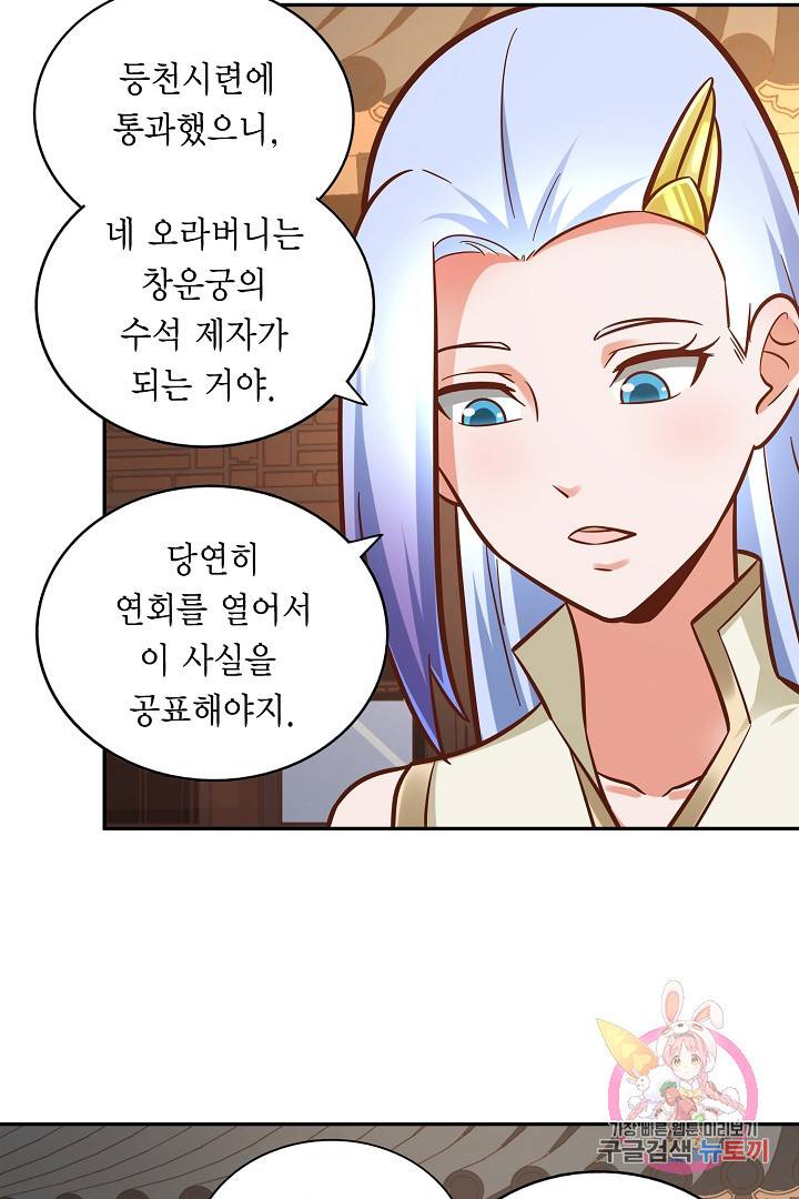 무령검존 121화 6