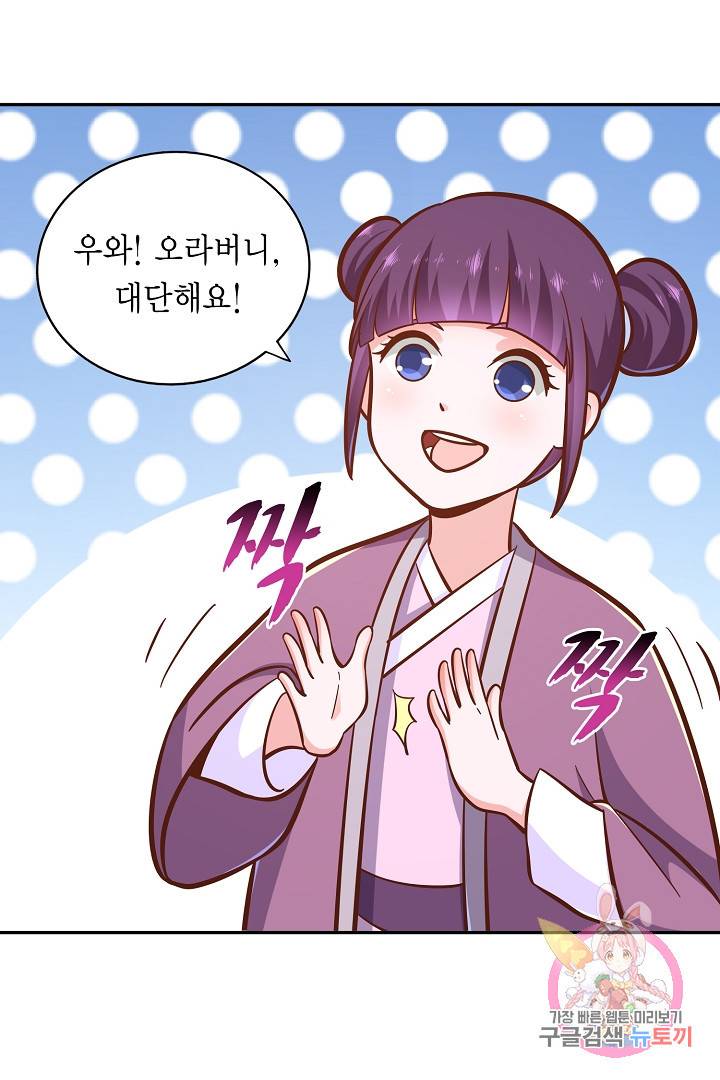 무령검존 121화 8