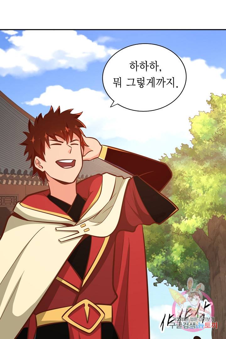 무령검존 121화 9