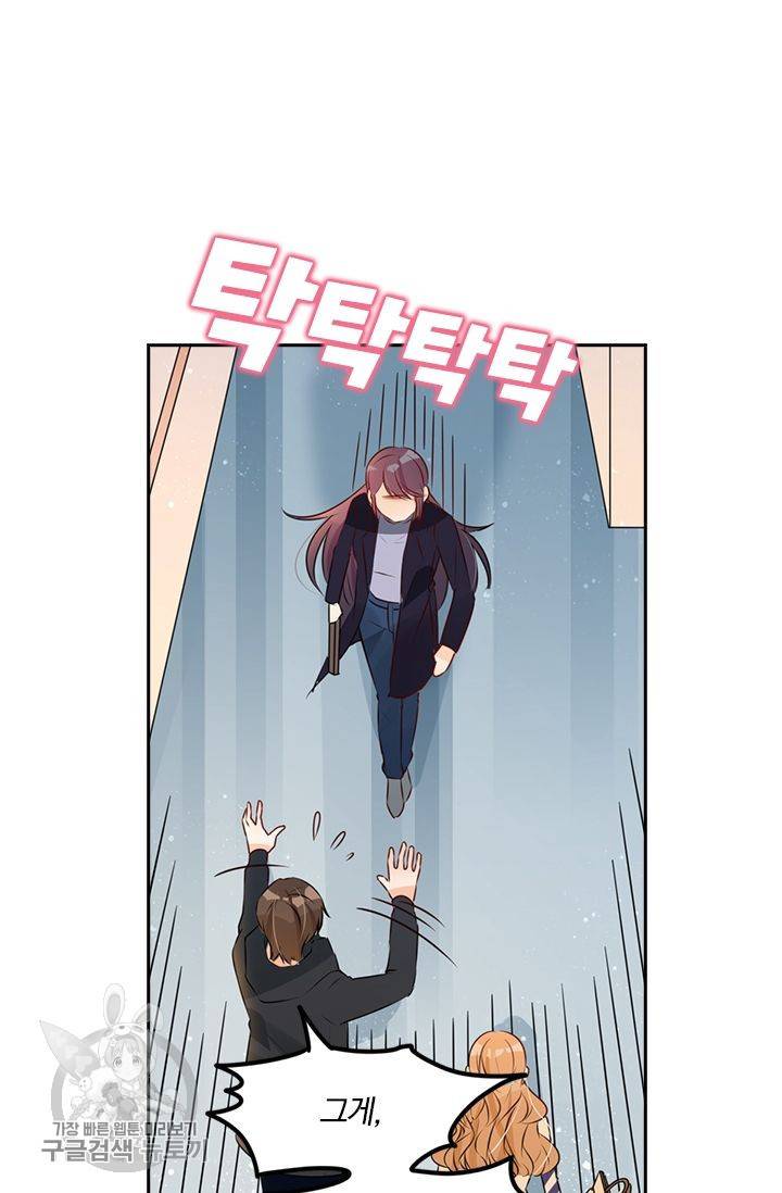 너만 유혹할래 97화 6