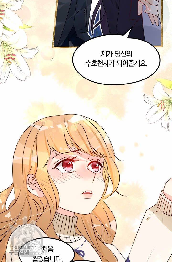 너만 유혹할래 97화 11