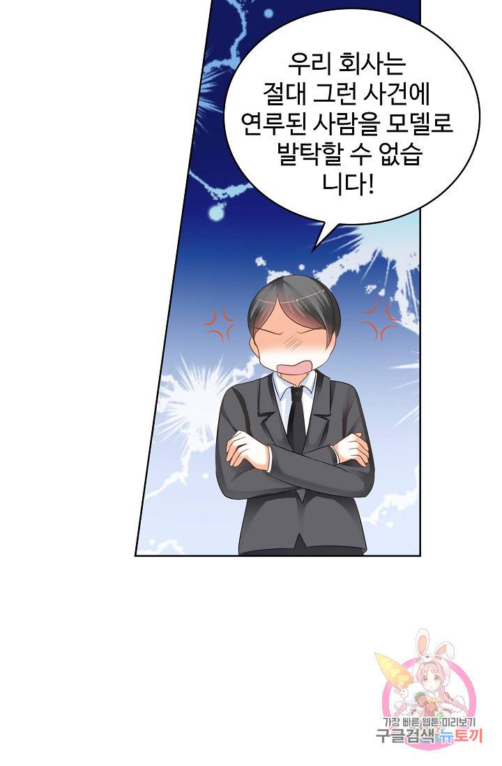 우리 결혼부터 합시다 61화 4