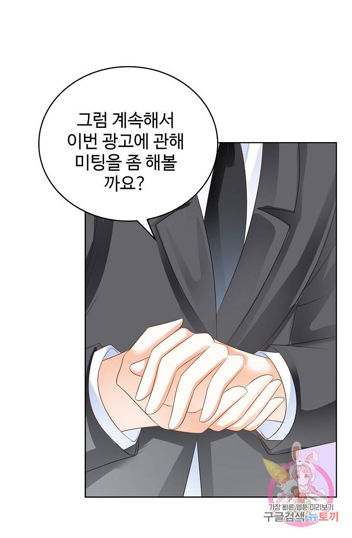 우리 결혼부터 합시다 61화 9