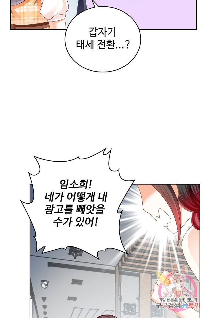 우리 결혼부터 합시다 61화 11