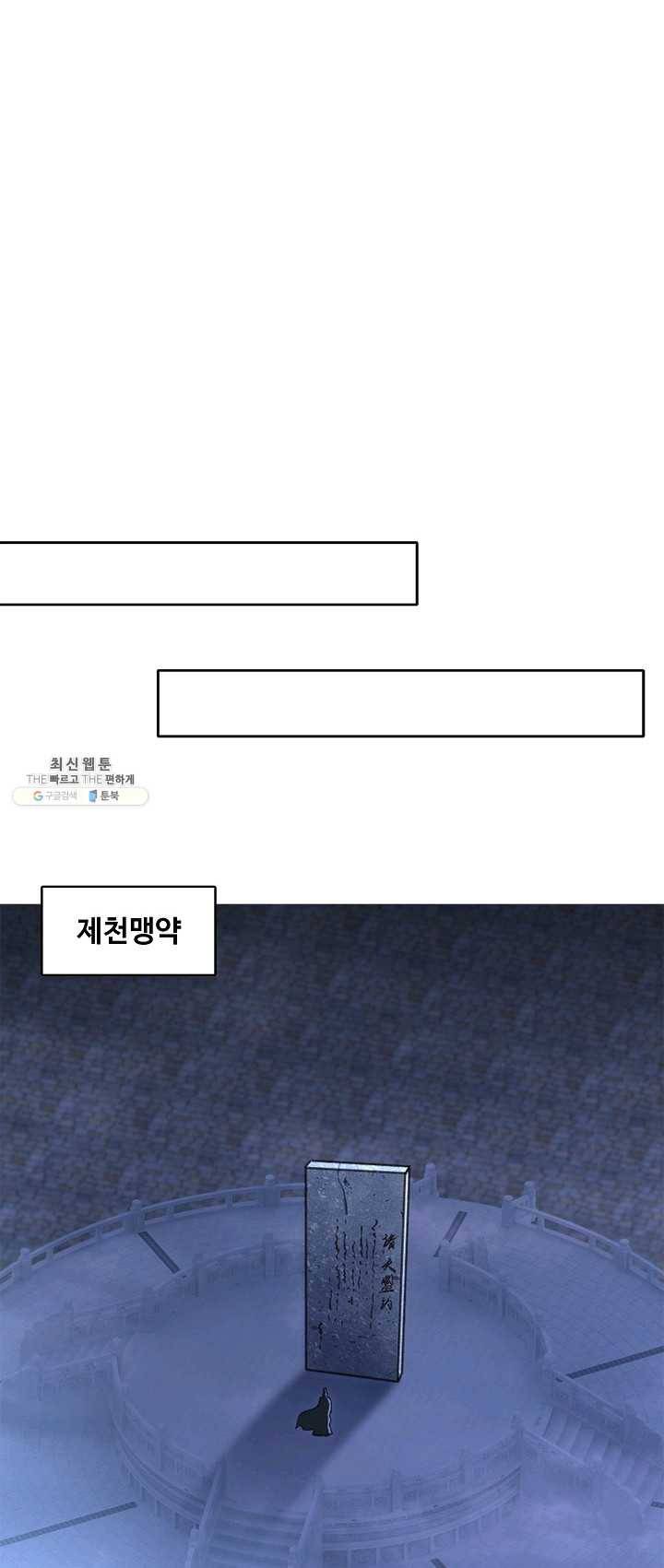 조상님이 로그인하셨습니다 59화 2