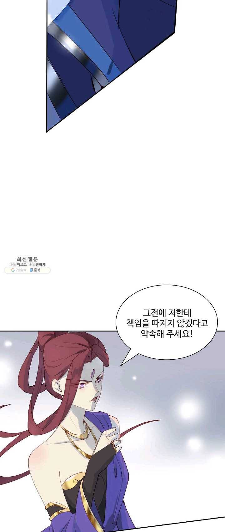 북명의 아들 51화 5