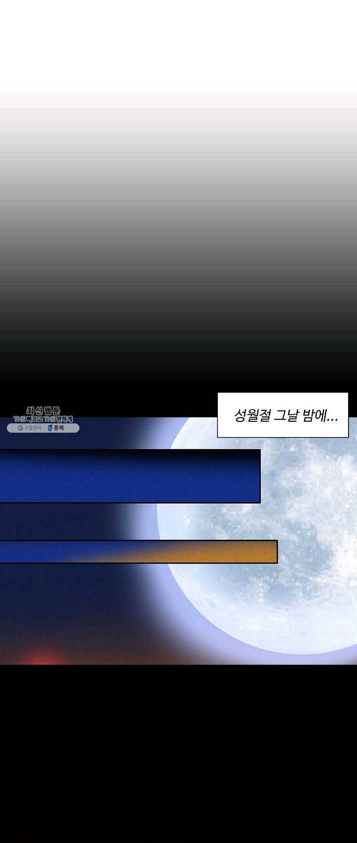 북명의 아들 51화 7