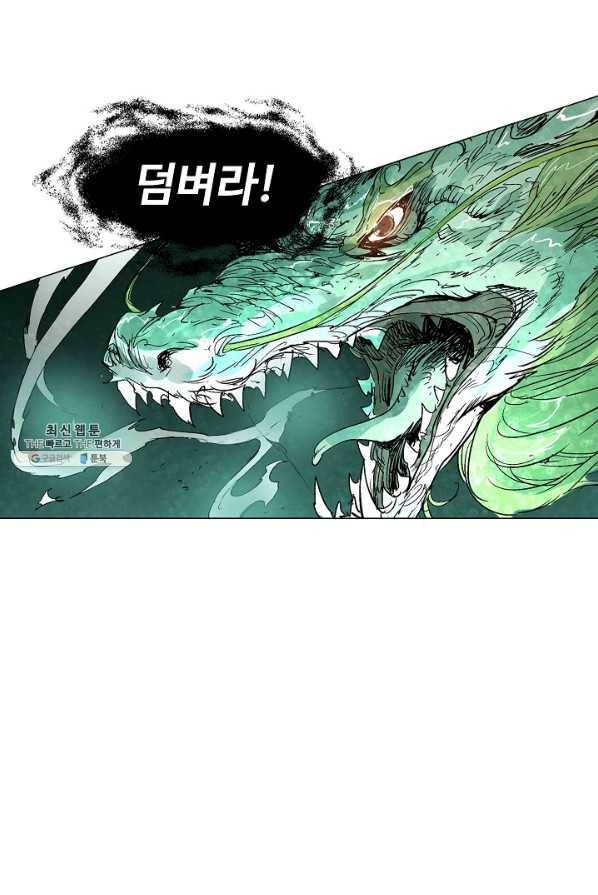 쇄룡 48화 4
