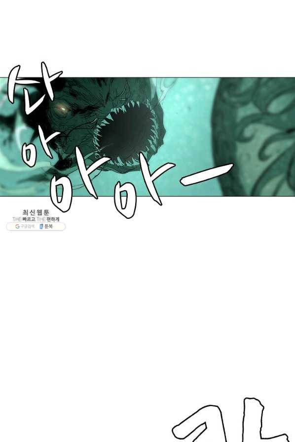 쇄룡 48화 5