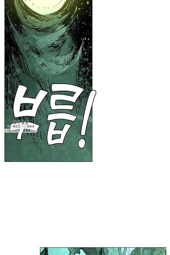 쇄룡 48화 9